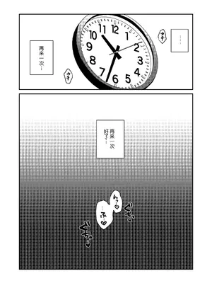 [外山100kg (外山じごく)] 野球部部長はおんなのこ-オナニー大好きTS巨乳部長に連続中出し- [中国翻訳]_28