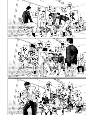 [外山100kg (外山じごく)] 野球部部長はおんなのこ-オナニー大好きTS巨乳部長に連続中出し- [中国翻訳]_50