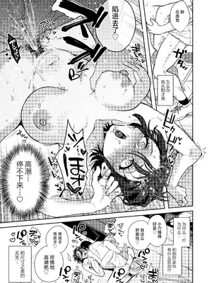 [外山100kg (外山じごく)] 野球部部長はおんなのこ-オナニー大好きTS巨乳部長に連続中出し- [中国翻訳]_61