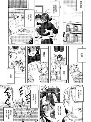 [外山100kg (外山じごく)] 野球部部長はおんなのこ-オナニー大好きTS巨乳部長に連続中出し- [中国翻訳]_29