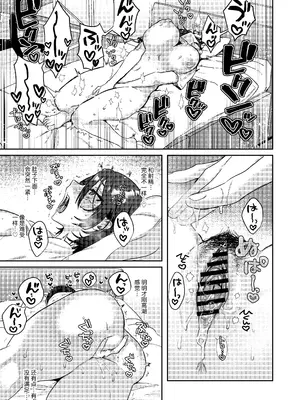 [外山100kg (外山じごく)] 野球部部長はおんなのこ-オナニー大好きTS巨乳部長に連続中出し- [中国翻訳]_25