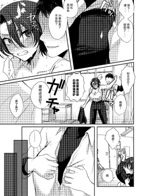 [外山100kg (外山じごく)] 野球部部長はおんなのこ-オナニー大好きTS巨乳部長に連続中出し- [中国翻訳]_19