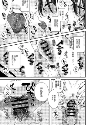 [外山100kg (外山じごく)] 野球部部長はおんなのこ-オナニー大好きTS巨乳部長に連続中出し- [中国翻訳]_59