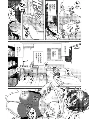 [外山100kg (外山じごく)] 野球部部長はおんなのこ-オナニー大好きTS巨乳部長に連続中出し- [中国翻訳]_22