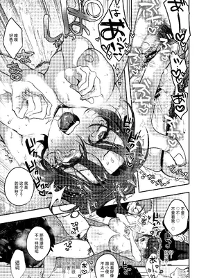 [外山100kg (外山じごく)] 野球部部長はおんなのこ-オナニー大好きTS巨乳部長に連続中出し- [中国翻訳]_37