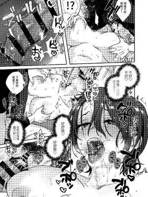 [外山100kg (外山じごく)] 野球部部長はおんなのこ-オナニー大好きTS巨乳部長に連続中出し- [中国翻訳]_41