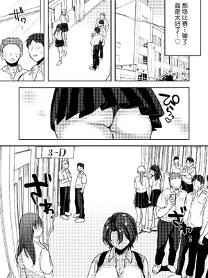 [外山100kg (外山じごく)] 野球部部長はおんなのこ-オナニー大好きTS巨乳部長に連続中出し- [中国翻訳]_67