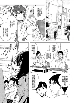 [外山100kg (外山じごく)] 野球部部長はおんなのこ-オナニー大好きTS巨乳部長に連続中出し- [中国翻訳]_05