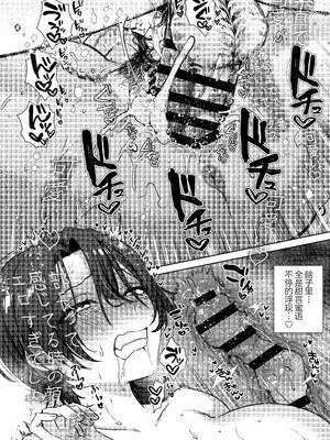 [外山100kg (外山じごく)] 野球部部長はおんなのこ-オナニー大好きTS巨乳部長に連続中出し- [中国翻訳]_62