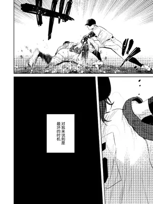 [外山100kg (外山じごく)] 野球部部長はおんなのこ-オナニー大好きTS巨乳部長に連続中出し- [中国翻訳]_04