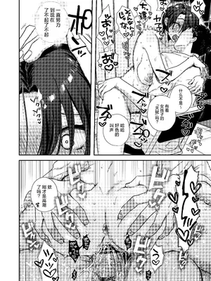 [外山100kg (外山じごく)] 野球部部長はおんなのこ-オナニー大好きTS巨乳部長に連続中出し- [中国翻訳]_60