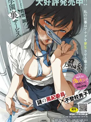 コミックメガストア Vol.14_248