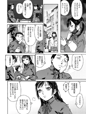 コミックメガストア Vol.14_038