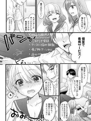 コミックメガストア Vol.14_012