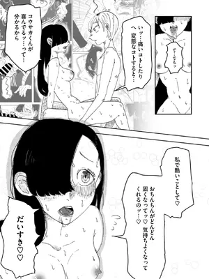 コミックメガストア Vol.14_121