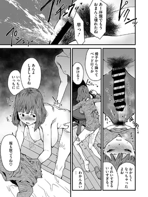 コミックメガストア Vol.14_166