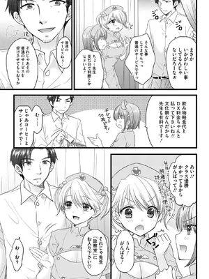 コミックメガストア Vol.14_019