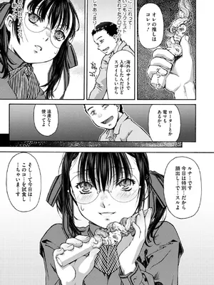 コミックメガストア Vol.14_047