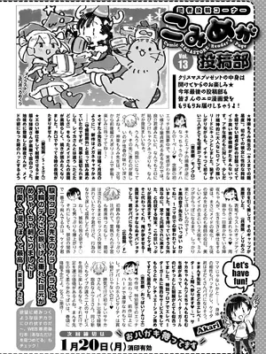 コミックメガストア Vol.14_231