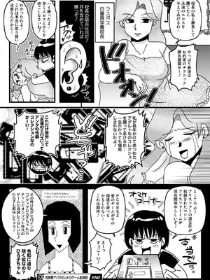 コミックメガストア Vol.14_229
