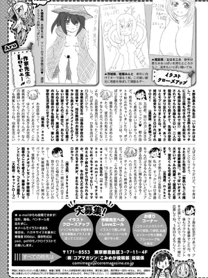 コミックメガストア Vol.14_232