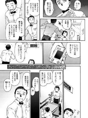 コミックメガストア Vol.14_041