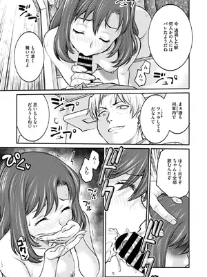 コミックメガストア Vol.14_154