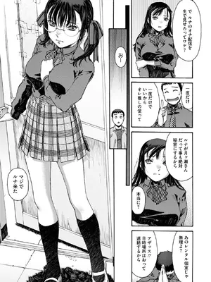 コミックメガストア Vol.14_045