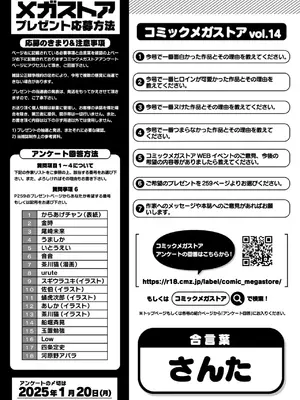 コミックメガストア Vol.14_237