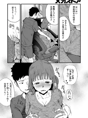 コミックメガストア Vol.14_159