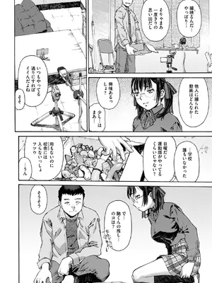 コミックメガストア Vol.14_046