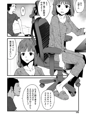 コミックメガストア Vol.14_157