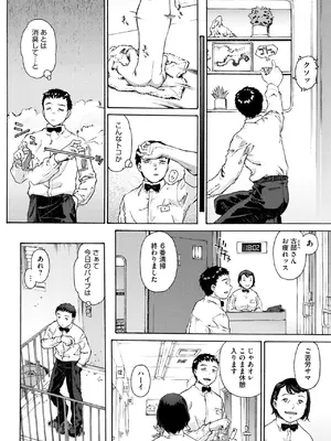 コミックメガストア Vol.14_040