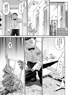 コミックメガストア Vol.14_039