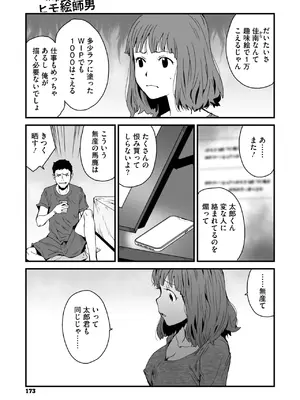 コミックメガストア Vol.14_158