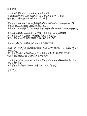 [ヤンデレ通信 (そうすけ)] 理性バースト [DL版]_20