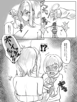 [ヤンデレ通信 (そうすけ)] 理性バースト [DL版]_12