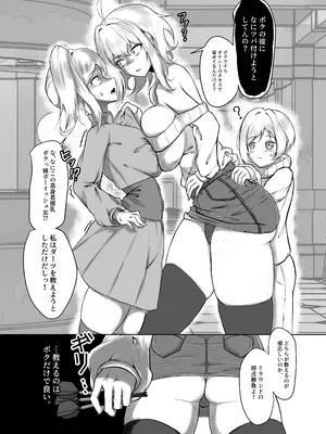 [ヤンデレ通信 (そうすけ)] 理性バースト [DL版]_06