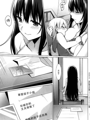 [さいかわゆさ] サマーハレーション結 [中国翻訳] [部分汉化及整合] [DL版]_152