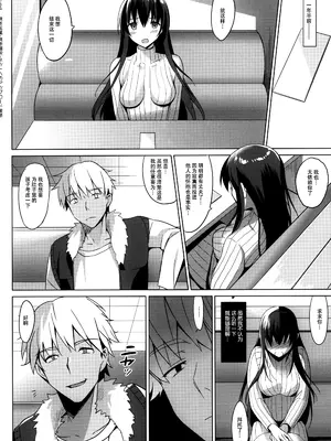 [さいかわゆさ] サマーハレーション結 [中国翻訳] [部分汉化及整合] [DL版]_119