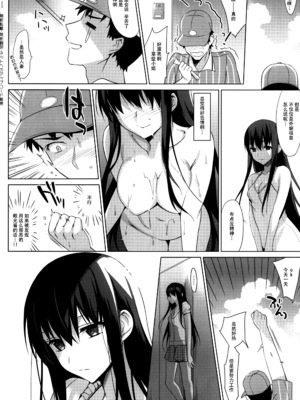 [さいかわゆさ] サマーハレーション結 [中国翻訳] [部分汉化及整合] [DL版]_117