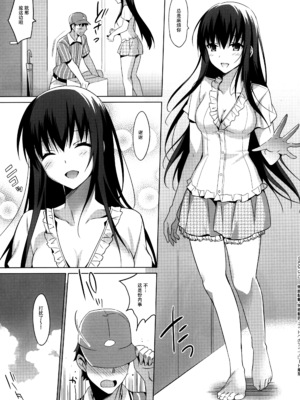 [さいかわゆさ] サマーハレーション結 [中国翻訳] [部分汉化及整合] [DL版]_116