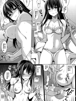 [さいかわゆさ] サマーハレーション結 [中国翻訳] [部分汉化及整合] [DL版]_021