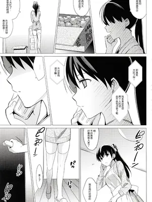 [さいかわゆさ] サマーハレーション結 [中国翻訳] [部分汉化及整合] [DL版]_063