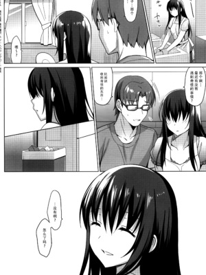 [さいかわゆさ] サマーハレーション結 [中国翻訳] [部分汉化及整合] [DL版]_153