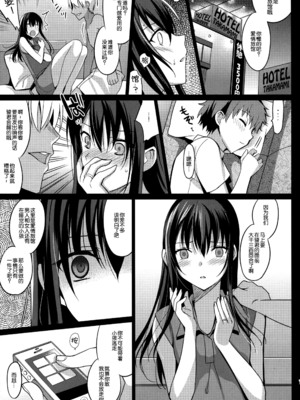 [さいかわゆさ] サマーハレーション結 [中国翻訳] [部分汉化及整合] [DL版]_019