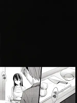 [さいかわゆさ] サマーハレーション結 [中国翻訳] [部分汉化及整合] [DL版]_110