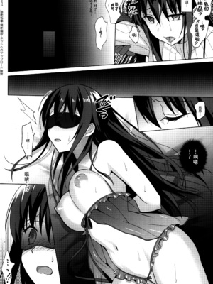 [さいかわゆさ] サマーハレーション結 [中国翻訳] [部分汉化及整合] [DL版]_121