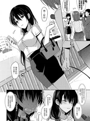 [さいかわゆさ] サマーハレーション結 [中国翻訳] [部分汉化及整合] [DL版]_191