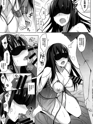 [さいかわゆさ] サマーハレーション結 [中国翻訳] [部分汉化及整合] [DL版]_122